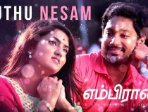 Nesam Puthu Nesam Song Lyrics – Embiraan Movie