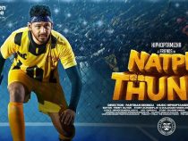 Natpe Thunai Full Movie Download, Songs, And Lyrics