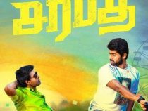 Theera Theera Song Lyrics – Sarbath Movie