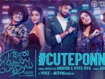 Cute Ponnu Song Lyrics – Enna Solla Pogirai Movie