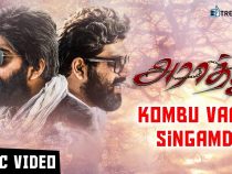 Thamizh Sondhama Song Lyrics – Kombu Vatcha Singamda Movie